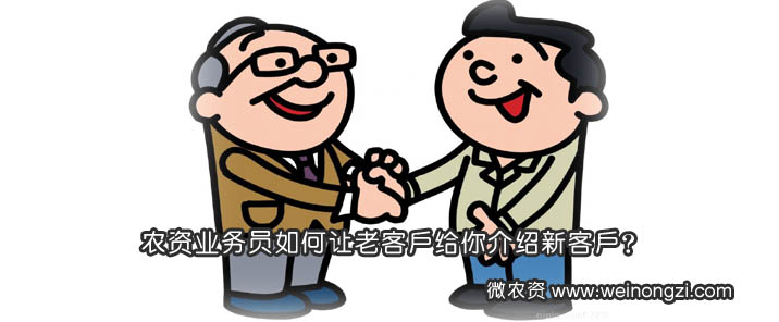 农资业务员