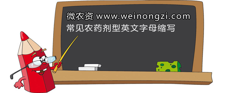 农资技术