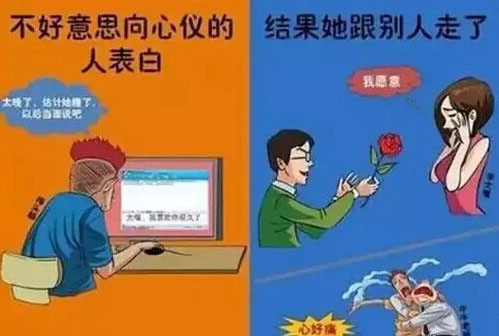 不好意思
