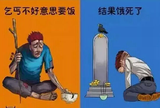 不好意思