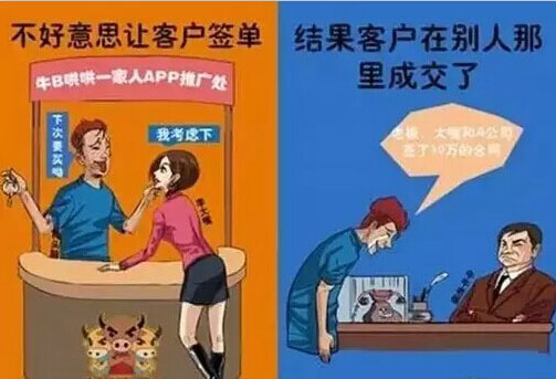 不好意思