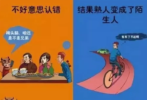 不好意思