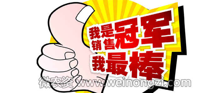 农资销售