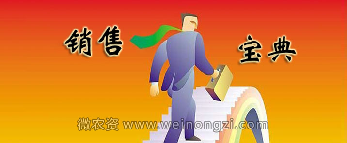 农资销售