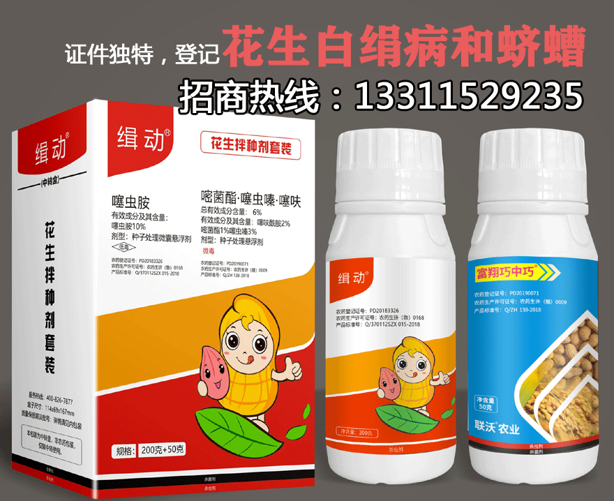 嘧菌酯噻虫噻呋