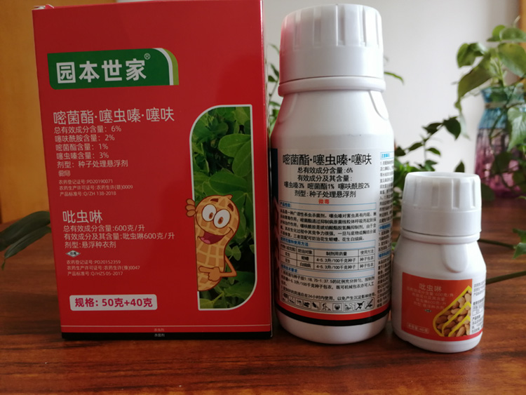 花生拌种剂