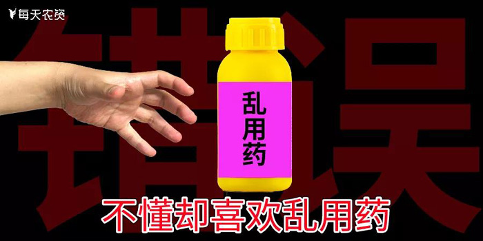 打药技巧