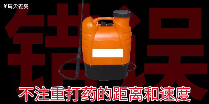 打药技巧