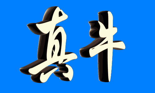 zhenniu