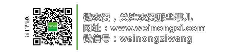 weinongziweixin1