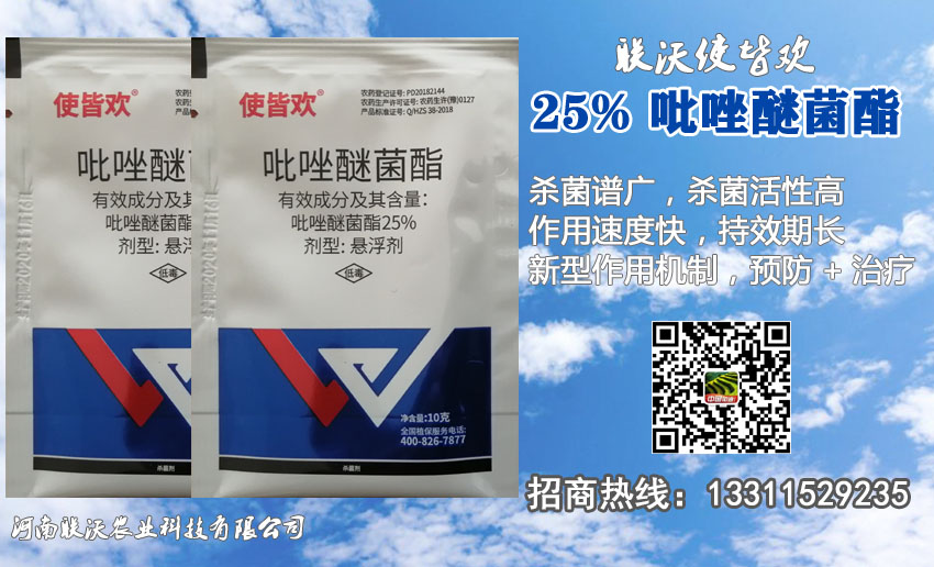 吡唑醚菌酯