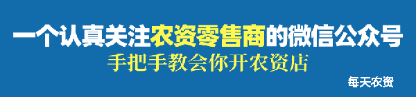 每天农资
